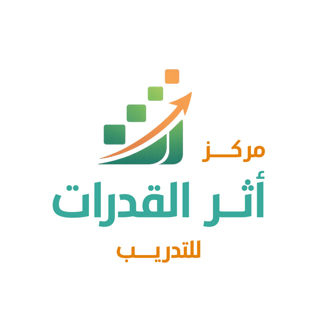 مركز أثر القدرات للتدريب